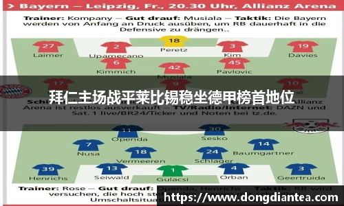 球王会|体育五大联赛最新战报网站