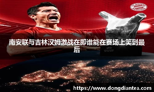 球王会|体育五大联赛最新战报网站